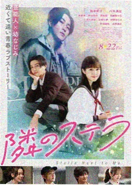 逆流少年 剧场版动画缩略图